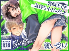目が離せない [はあだん]