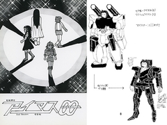 ア○マス00 2stシーズン完全版