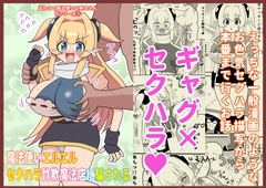魔法使いエルエル セクハラ詐欺魔法店に騙される 〜ぽんこつ魔法使いと剣士さんifシリーズ(3)〜