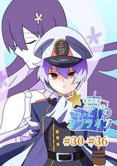 ネイバルスターズ・オンライン #30-#36【艦船擬人化×SF！大和と武蔵の危機を救え！】 [バルセロナ愛空蒼心会]