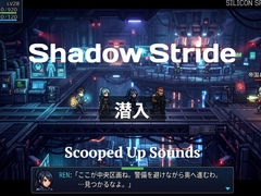 Short Loop BGM 潜入