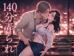 名簿の姓が旧姓のままなので他人で通した人妻が免許更新の違反者講習で140分弄られ座席札を裏返さないまま人の引けた講習室で孕むまで注がれた話 [たんぽぽぽぽぽ]