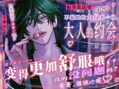关西腔黏腻甜蜜性爱【接下来会变得更加～～舒服哦,真的没问题吗?哥哥很担心呢♡】和零食店里(说着关西腔的)不起眼的大叔,来一场大人的约会吧♡ [HoneyParfum (ハニパル)]