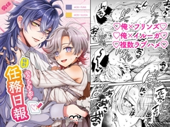 ライトキーパー特別任務日報 [Ma.]