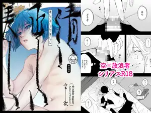 【DLsite専売】清い正しい美しい
