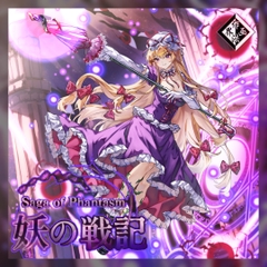妖の戦記 ~Saga of Phantasm