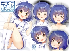 マヤぼっくす