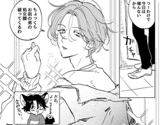 三上類くん