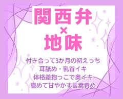 定休日の朝即昼まで抱っこ♡萎えない絶倫消防士の極太巨根で二度の大量中出し♡ [にやけぼし]