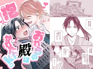【DLsite専売】おれらの殿は抱かれたい！