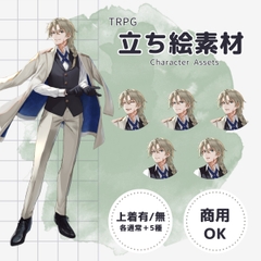 【TRPG立ち絵素材】スーツの青年 ー 上着あり/なし×表情差分6種 計12枚/透過PNG(商用・配信OK) [黙朗]