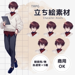 【TRPG立ち絵素材】眼鏡の大学生男子B ー 表情差分6種×眼鏡有無 計12枚/透過PNG(商用・配信OK)