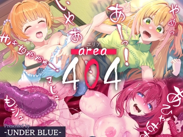 【Android版】エリア404 [underblue]