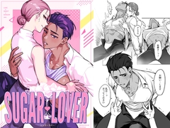 SUGAR LOVER [Rust ship]