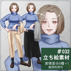 立ち絵素材 カジュアルな服装の女性【40.50代】(表情差分8種類+1 付属品2点付き) [kei02工房]