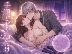 遮光カーテンを誂えてから泥のように眠る私が『合鍵は返さなくていい』と渡した窓装師に真っ暗な寝室で採寸手帳の手順どおり種付けされていた話 [ふわっ堂]