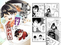 鳳翔さんは餌付けがしたいおかわり [赤坂小町]