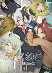 ヤ三ねこ #1 [GDAT]