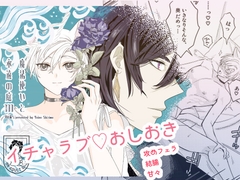 魔法使いと永遠の庭III [月は満ち]