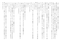 秘密のパーティー クリスマスの夜に
