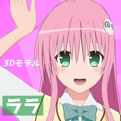 ララ MMDモデル [adnas]