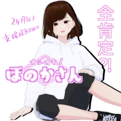 オシオキ！ほのかさん [エムー海洋]