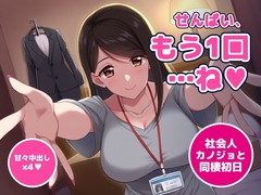 【64分・甘々中出し】同棲初日の夜、社会人1年目の後輩彼女が「せんぱい、今夜は寝かせてあげない」って朝まで何回もおねだりしてくる [オフパコ検証チーム]