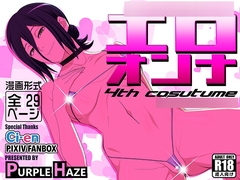 エロオンナ 4th costume