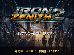 IRON ZENITH 2 [Starlight Game Studio]