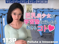 巨乳美少女が学習塾に行ったら起きるコト [ぽりゅた(Pollute a Innocence)]