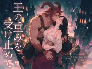 落ちれば死ぬ岩棚で山羊人の王に体重を預けるしかなく、角の落ちる季には逆に王の重みを受け止めて種付けされる転生角細工師の話♡♡♡