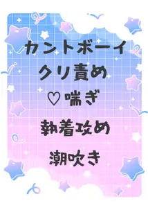 【DLsite専売】美形攻めに一目惚れされた平凡俺、盗撮写真に囲まれながら種付けハメ撮りえっち♡