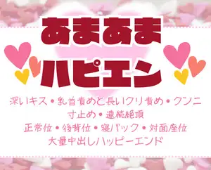 【DLsite専売】帰り道より、あなたを選びました♡異世界転移した恥ずかしがりOLが銀狼族長の極太巨根に初めてを捧げて、朝まで連続大量中出し♡寸止め甘々孕ませ婚♡