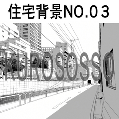 住宅背景03