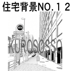 住宅背景12