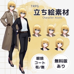 【TRPG立ち絵素材】金髪ボブのスーツ女子 ー 表情差分5種×眼鏡有無×コート有無 計24枚/透過PNG(商用・配信OK)