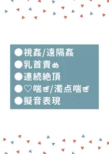エッチな感情だけ読めてしまうサトリ男子が見知らぬ男性の妄想に滅茶苦茶にされる