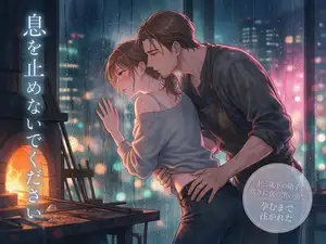 入門の保証人の欄に私の名が残っている十三歳下の硝子吹きに夜の窯の前で「息を止めないでください」と熱のなかで溶かされ孕むまで注がれた年上築炉師の話♡♡♡