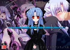 マイペットレン [MOON GODDESS]