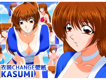 衣装CHANGE壁紙 KASUMI [ミックス ステーション]