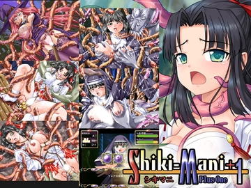 しきまに [小山電脳技研]