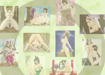 性獄無双 [天尊国]