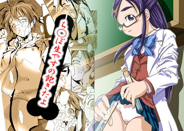 ち○ぽ生やすの飽きたよ [gallery walhalla]