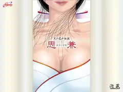 天の岩戸伝説～思兼(おもいかね)～