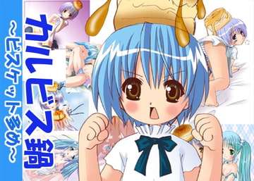 カルビス鍋 [鍋プロジェクト]