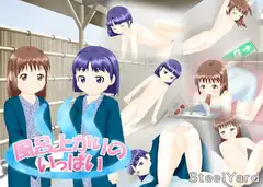 風呂上りのいっぱい