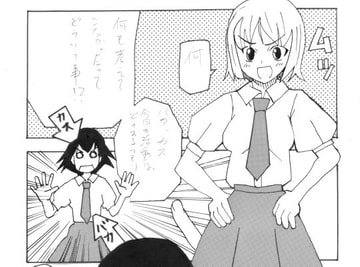 Comic of Masahiro 01 「それゆけ 征服倶楽部」 [くろい漫画製作所]