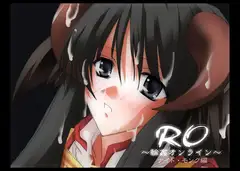 RO～輪○オンライン～ナイト・モンク編