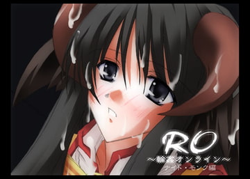 RO～輪○オンライン～ナイト・モンク編 [Cothurnus]