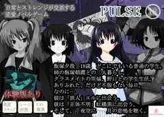 PULSE(成人向けver)